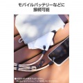 充電ケーブルショルダーストラップ 写真4