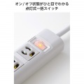 3ピン抜け止め10口タップ 写真4