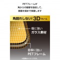 フルカバーガラスフィルム 高透明 PETフレーム付 写真4