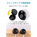 太いケーブルでもまとめるケーブルホルダー(クリップタイプ) 写真4