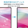 NEC LAVIE Tab T10(2025)/LAVIE Tab Lite(2025)用フィルム 超透明 写真4
