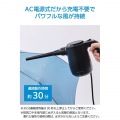 電動エアダスター AC電源タイプ 写真4