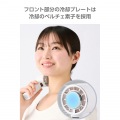 ハンディファン 冷却プレート付き 写真4