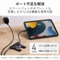 USB Type-C(TM)充電ケーブル一体型 USBハブ(4ポート/USB 5Gbps) 写真4