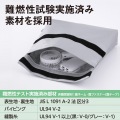 難燃ガジェットポーチA4サイズ(マチあり) 写真4