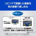 32V型地上・BS・110度CSデジタルハイビジョン液晶テレビ 写真4