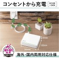 USB出力付急速充電器 BQ-CCA3 写真4