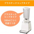 パナソニック ミキサー MX-153P プラスチックコップタイプ 写真4