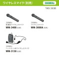 ユニペックス 30W 防滴スーパーワイヤレスメガホン レインボイサー TWB-300 写真4