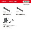 ユニペックス 防滴スーパーワイヤレスメガホン(サイレン音) TWB-300S 写真4