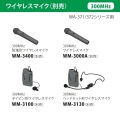 ユニペックス 300MHz帯シングル防滴型ワイヤレスアンプ WA-371CD 写真4