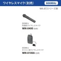 ユニペックス 防滴形ワイヤレスアンプ WA-872CD 写真4
