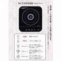 IH クッキングヒーター IHセット ブラック 500W 卓上 鍋 ケトル comtool | IH セット レシピ付 沸かす 煮る 炒める 茹でる  写真4