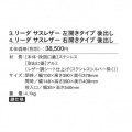 リーダ サスレザー 右開き 後出し レザーグレー 写真4