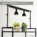 ビザールプランツライトスタンド LPS-800-BK 観葉植物 植物育成ライト 多肉植物 棚 ライト 台 フラワースタンド プランタースタンド 塊根植物 室内 写真4