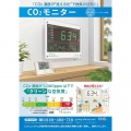 CO2モニター(データロガー内蔵) マーベル003 写真4