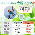 双眼鏡 PROSTAFF P7 8x30 写真4