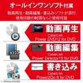 DVDドライブ/USB2.0/オールインワンソフト付/ホワイト 写真4