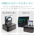HDDケース/3.5インチHDD&2.5インチHDD+SSD/2Bay/Duplicator/USB3.0/ソフト付/エラースキップ機能付 写真4