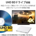Type-C ポータブルBD 再生 書込ソフト付(ホワイト) 写真4