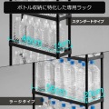 スリムボトルラックラージ 写真4