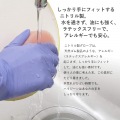 グレイシアハイジーン ニトリルグローブ M GH-03(125枚入) 写真4