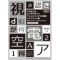 TYPE C4 フォント統合パック 2016 写真4