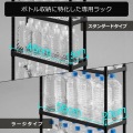 スリムボトルラック ペットボトル 収納 ストッカー (幅 15 × 奥行 46 × 高さ 112.3 cm) ホワイト 写真4
