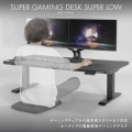 Bauhutte (バウヒュッテ) 電動スーパーゲーミングデスク スーパーロー 脚部のみ (幅140×奥行き70cm,天板高 40?73cm) BHD-1400FAL-BK 写真4