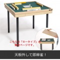 シークレット麻雀卓 ローテーブルにもなる雀卓 点棒引き出し 場風プレート 付属 74cm×74cm×高さ37cm BMJ35L-AK 写真4