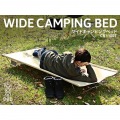 DOD 快眠できるゆったりサイズ ワイドキャンピングベッド ( ベージュ ) CB1-100T | キャンプ アウトドア ベッド dod ベッド 写真4