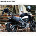 ドッペルギャンガー ターポリン サイドバッグ | 防水 バイク サイド バッグ キャンプ ツーリング 40リットル 40L ディジーチェーン メッシュポケット Dカン 写真4