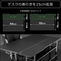 バウヒュッテ 昇降式 拡張デスク エクステンションデスク ケーブル収納 BHC-1200H-BK | デスク 昇降 高さ調節 幅120 写真4