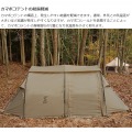 風よけテントとしても使用できる カマボコシールドミニ タン 写真4