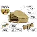 ニョキッとすぐにたつ 快適なワンタッチ寝室用テント KINOKO TENT キノコテント ベージュ 写真4