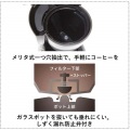 コーヒーメーカー ツイスト SCG58-1-S 写真4