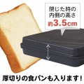ワイドサンドパン 写真4