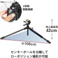 三脚 ライトカーボン E93 パイプ径32mm 3段 写真4