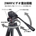 三脚 GX-m 7500 Video 写真4