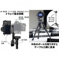 スタンドポッド GX-S 写真4