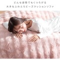 ふわとろビーズクッションソファ CN-1350 ピンク 写真4