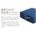 座布団  長方形 幅45 CN-60RBL ブルー 宮武製作所 | リビング 洋室 クッション 写真4