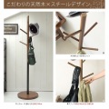 ポールハンガー高さ150 P-1500 ブラウン 宮武製作所 | コートハンガー 写真4
