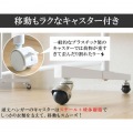 ハンガーラック 頑丈 昇降 幅90 HSG-431M ホワイト 宮武製作所 | サイドフック リビング スチール キャスター付き 写真4