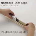 ノマディフ ナイフケース S プレーン・シルバー 写真4