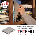 TATEMU【たてむ】グレイ色18枚セット TTM-GY18 | 本棚 本 収納 シャツ Tシャツ オシャレ 衣替え 収納グッズ 簡単 写真4