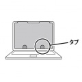 覗き見防止フィルターマグネットタイプ 13.3W 写真4
