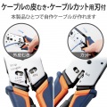かしめ工具 写真4
