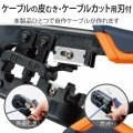 ラチェットタイプRJ45コネクタかしめ工具 写真4