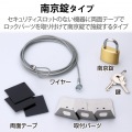 セキュリティロックキット 写真4